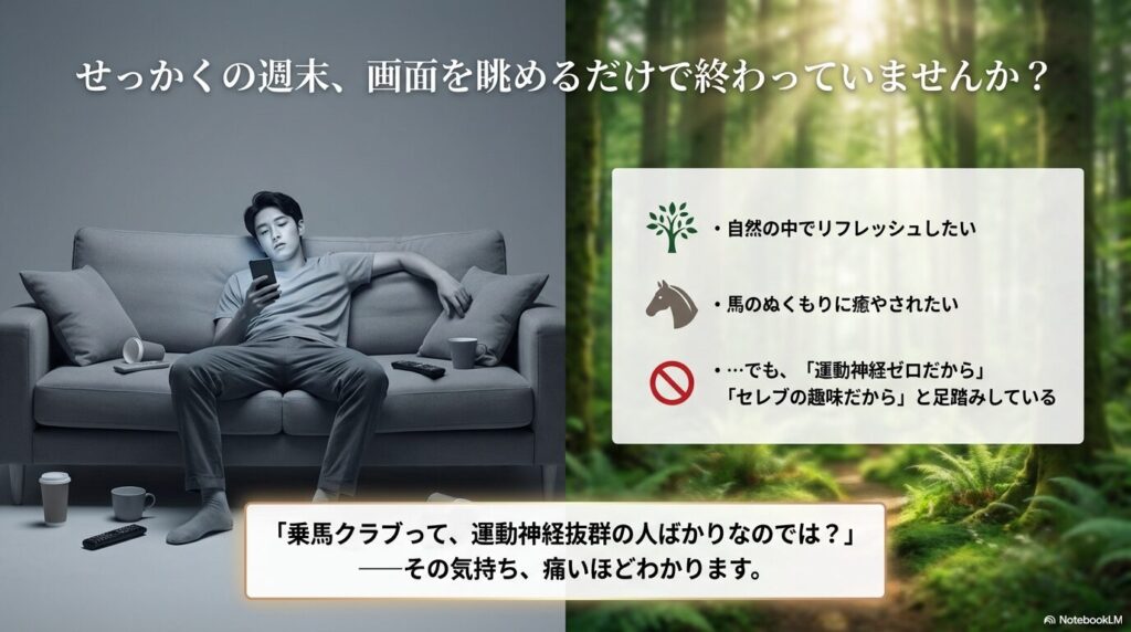 せっかくの週末をスマートフォンを眺めるだけで終わらせていませんか？